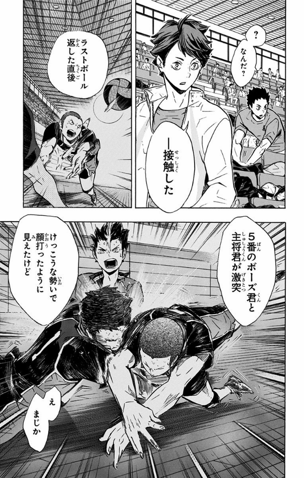 bộ ハイキュー!! 14 - haikyu!! 14