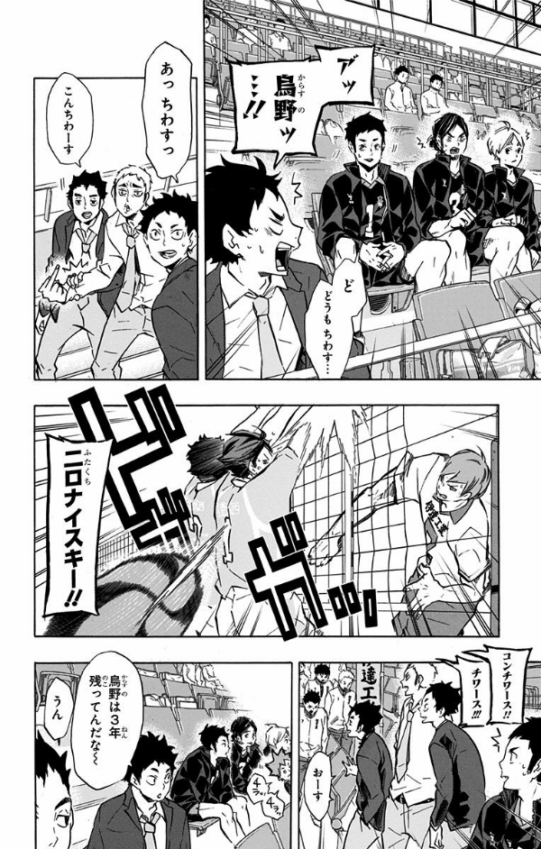 bộ ハイキュー!! 15 - haikyu!! 15