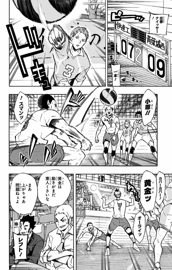 bộ ハイキュー!! 15 - haikyu!! 15