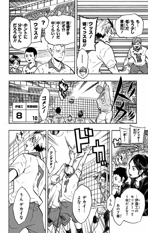 bộ ハイキュー!! 15 - haikyu!! 15