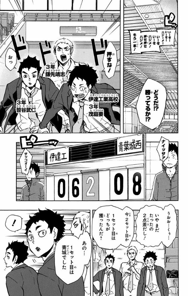 bộ ハイキュー!! 15 - haikyu!! 15