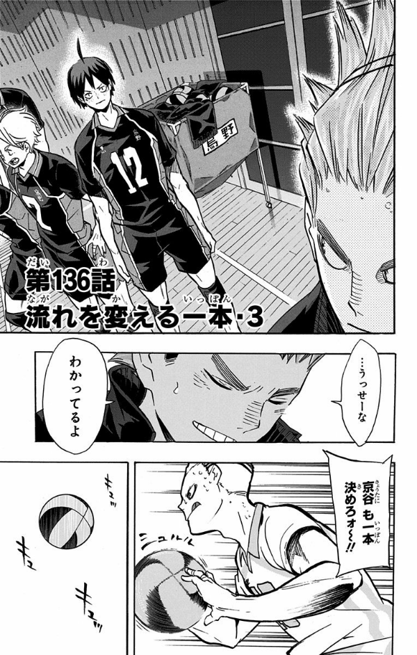 bộ ハイキュー!! 16 - haikyu!! 16