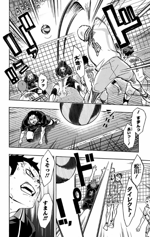 bộ ハイキュー!! 16 - haikyu!! 16