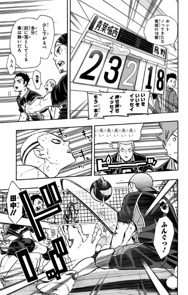 bộ ハイキュー!! 16 - haikyu!! 16