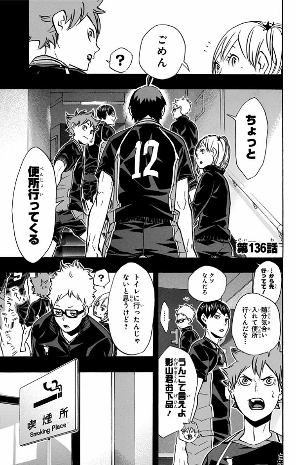 bộ ハイキュー!! 16 - haikyu!! 16