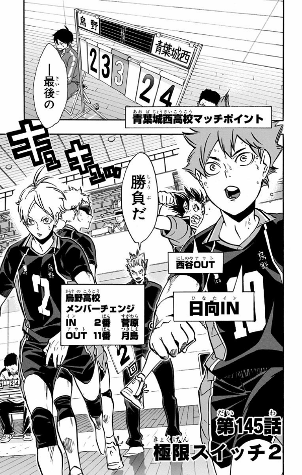 bộ ハイキュー!! 17 - haikyu!! 17