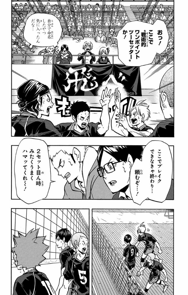 bộ ハイキュー!! 17 - haikyu!! 17