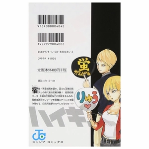 bộ ハイキュー!! 18 - haikyu!! 18