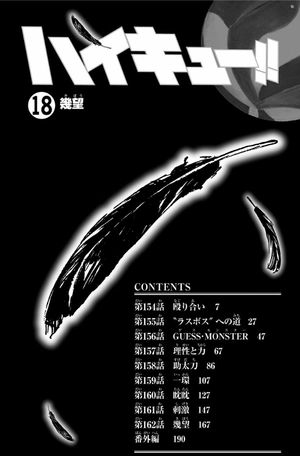 bộ ハイキュー!! 18 - haikyu!! 18
