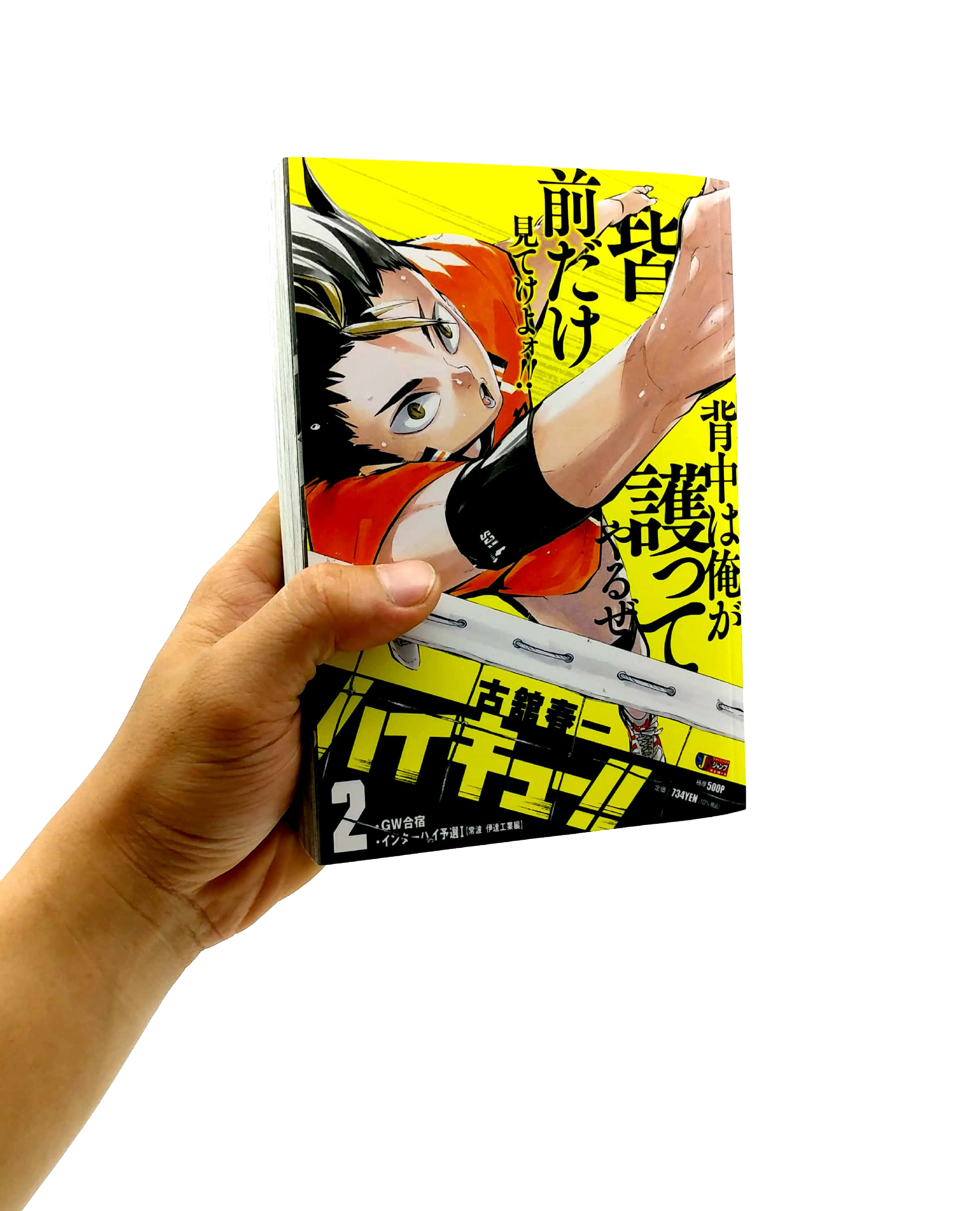 bộ ハイキュー!! 2: 集英社リミックス - haikyu!! 2 (shueisha jump remix comic)