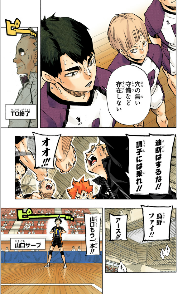 bộ ハイキュー!! 20 - haikyu!! 20