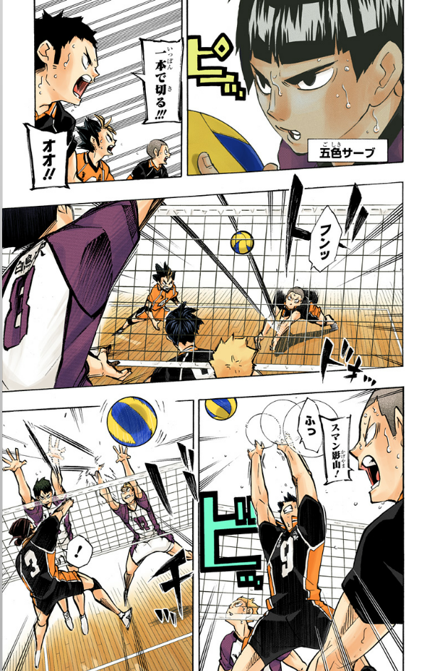 bộ ハイキュー!! 20 - haikyu!! 20