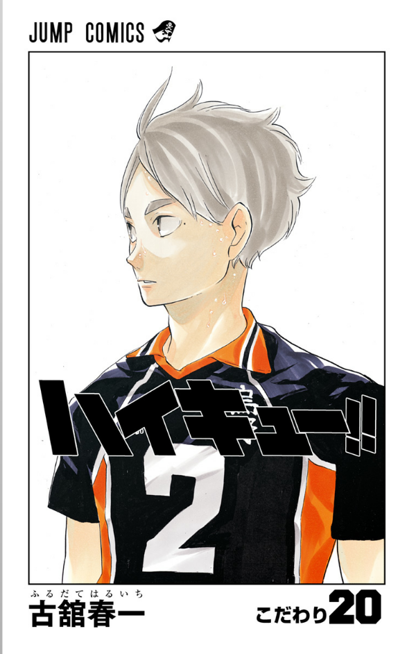 bộ ハイキュー!! 20 - haikyu!! 20