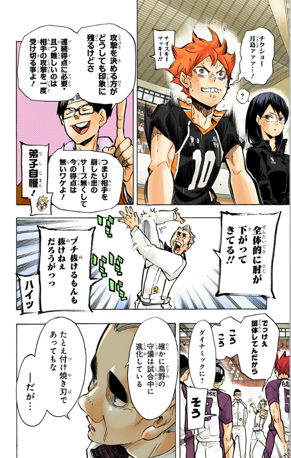 bộ ハイキュー!! 20 - haikyu!! 20