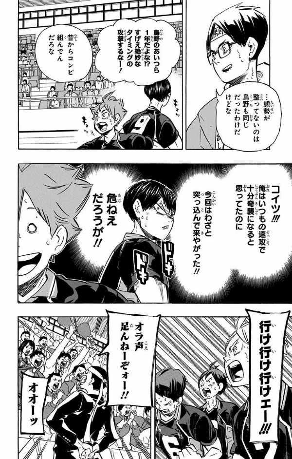 bộ ハイキュー!! 21 - haikyu!! 21