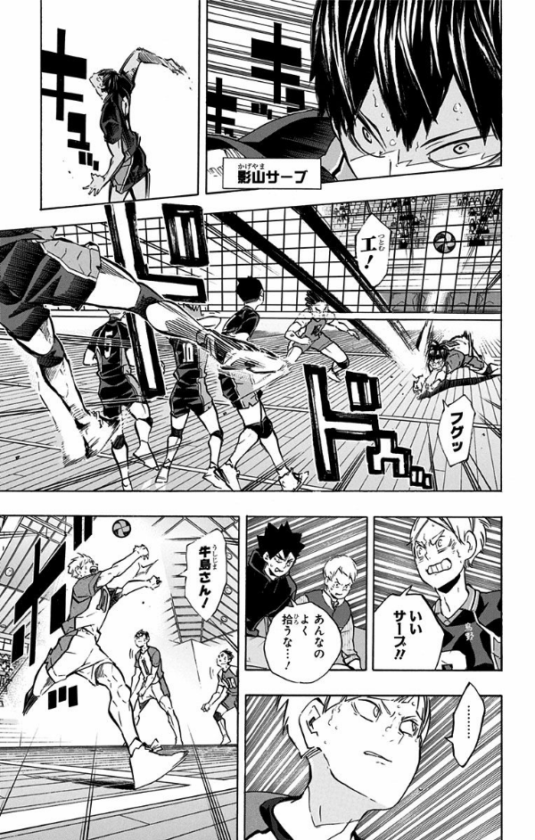 bộ ハイキュー!! 21 - haikyu!! 21