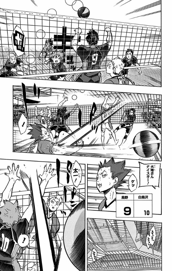 bộ ハイキュー!! 21 - haikyu!! 21