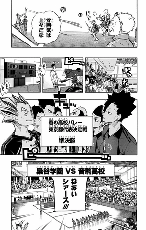 bộ ハイキュー!! 22 - haikyu!! 22