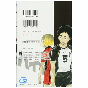 bộ ハイキュー!! 22 - haikyu!! 22