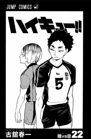 bộ ハイキュー!! 22 - haikyu!! 22
