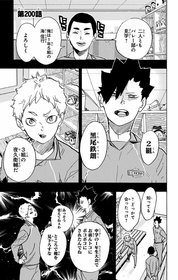 bộ ハイキュー!! 23 - haikyu!! 23