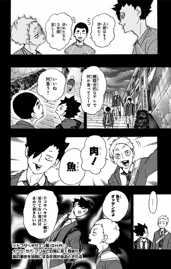 bộ ハイキュー!! 23 - haikyu!! 23