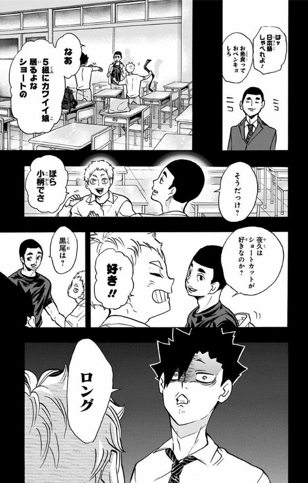 bộ ハイキュー!! 23 - haikyu!! 23