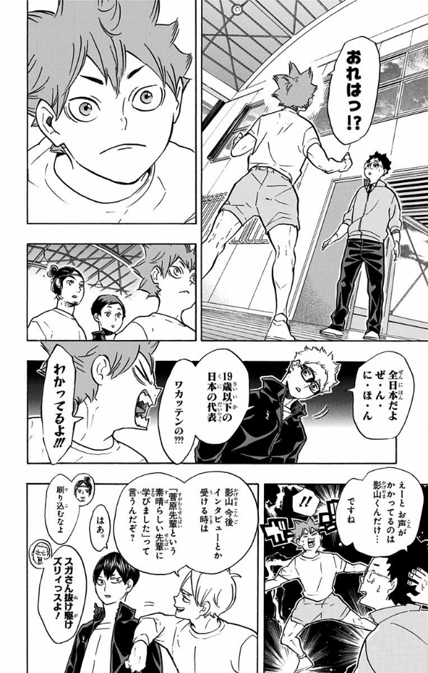 bộ ハイキュー!! 24 - haikyu!! 24