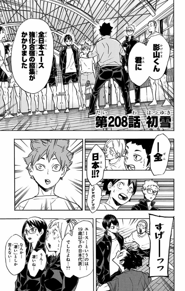 bộ ハイキュー!! 24 - haikyu!! 24