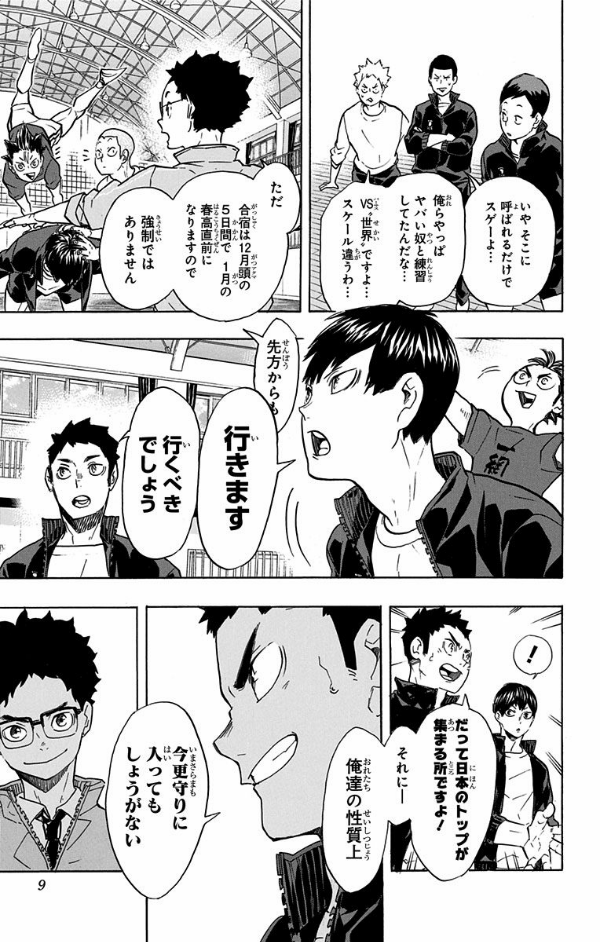 bộ ハイキュー!! 24 - haikyu!! 24