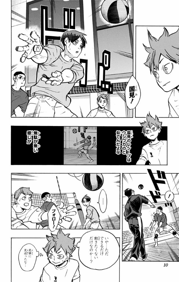 bộ ハイキュー!! 25 - haikyu!! 25