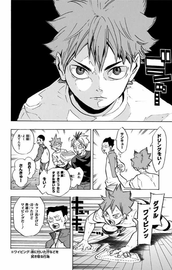 bộ ハイキュー!! 25 - haikyu!! 25