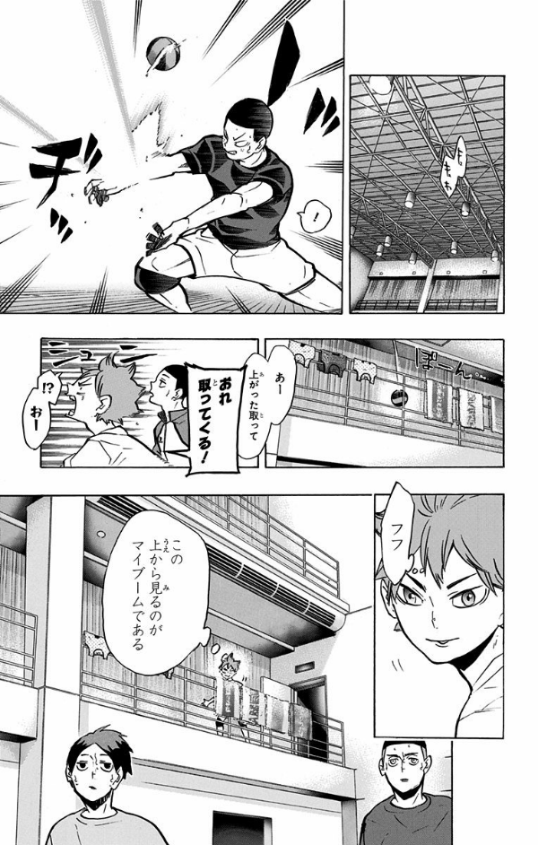 bộ ハイキュー!! 25 - haikyu!! 25