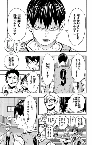 bộ ハイキュー!! 26 - haikyu!! 26