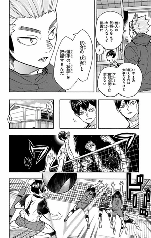 bộ ハイキュー!! 26 - haikyu!! 26