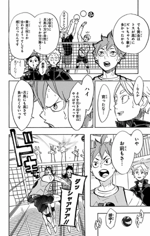 bộ ハイキュー!! 26 - haikyu!! 26