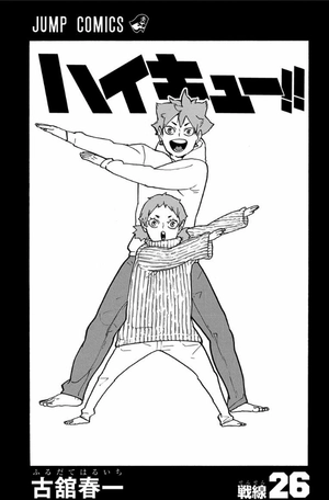 bộ ハイキュー!! 26 - haikyu!! 26