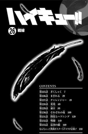 bộ ハイキュー!! 26 - haikyu!! 26