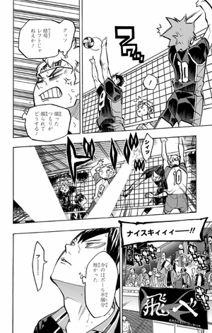 bộ ハイキュー!! 27 - haikyu!! 27