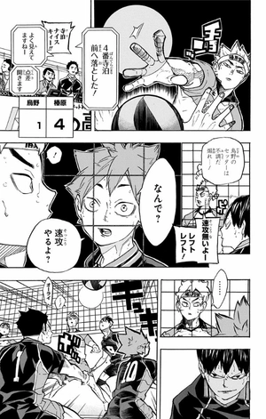 bộ ハイキュー!! 27 - haikyu!! 27
