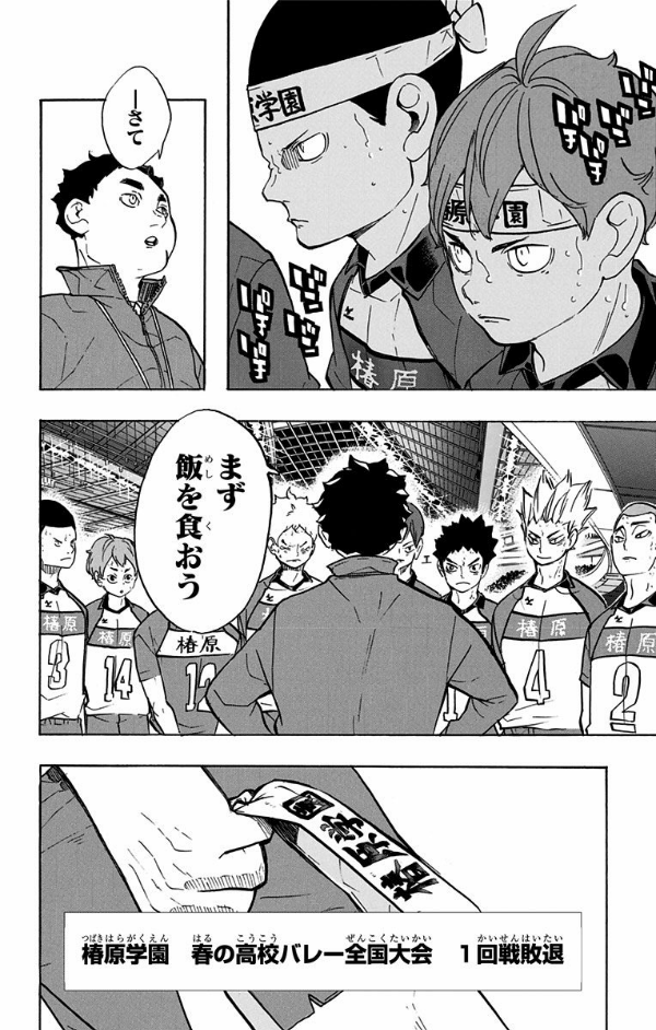 bộ ハイキュー!! 28 - haikyu!! 28