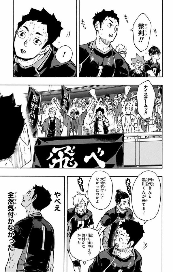 bộ ハイキュー!! 28 - haikyu!! 28