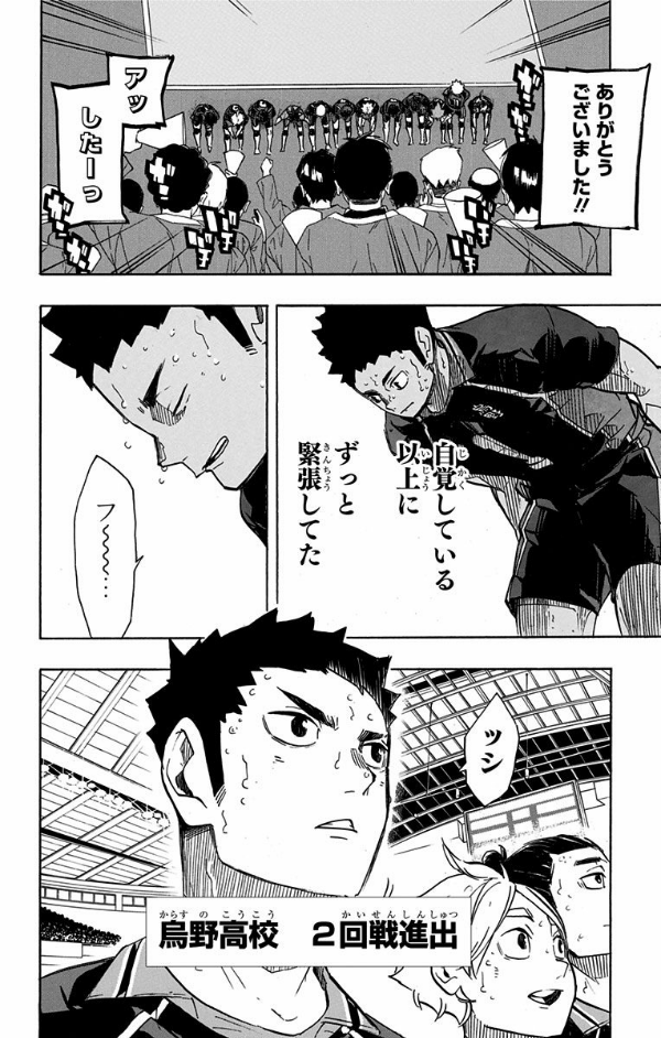 bộ ハイキュー!! 28 - haikyu!! 28