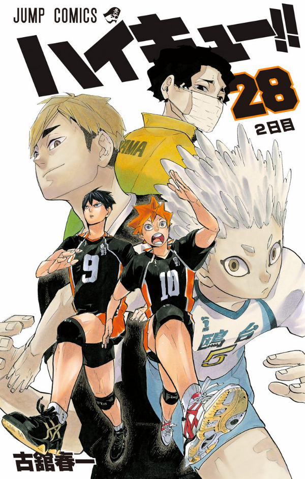 bộ ハイキュー!! 28 - haikyu!! 28