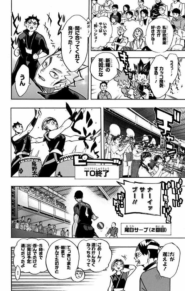 bộ ハイキュー!! 29 - haikyu!! 29