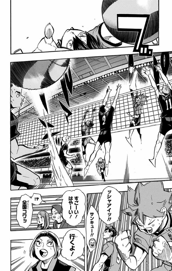 bộ ハイキュー!! 29 - haikyu!! 29