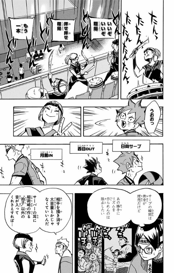 bộ ハイキュー!! 29 - haikyu!! 29