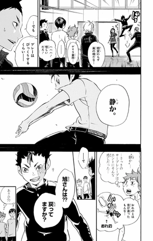 bộ ハイキュー!! 3 - haikyu!! 3