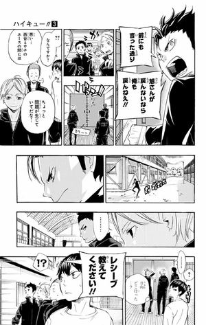 bộ ハイキュー!! 3 - haikyu!! 3