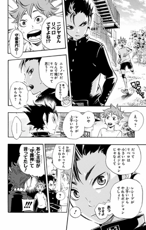 bộ ハイキュー!! 3 - haikyu!! 3